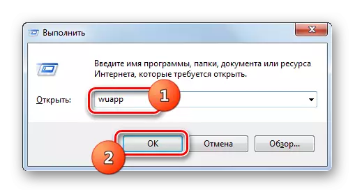 Ŝanĝu al Windows-ĝisdatiga ĝisdatigo uzante la komandon enirante en Vindozo 7