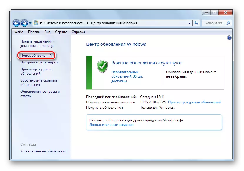 ດໍາເນີນການຄົ້ນຫາການປັບປຸງໃນ Windows Update ໃນ Windows 7