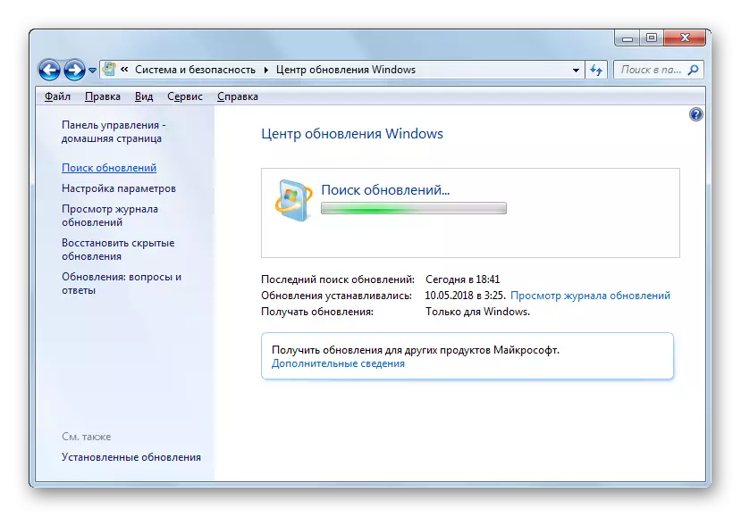 ຄົ້ນຫາການປັບປຸງໃນ Windows Update ໃນ Windows 7