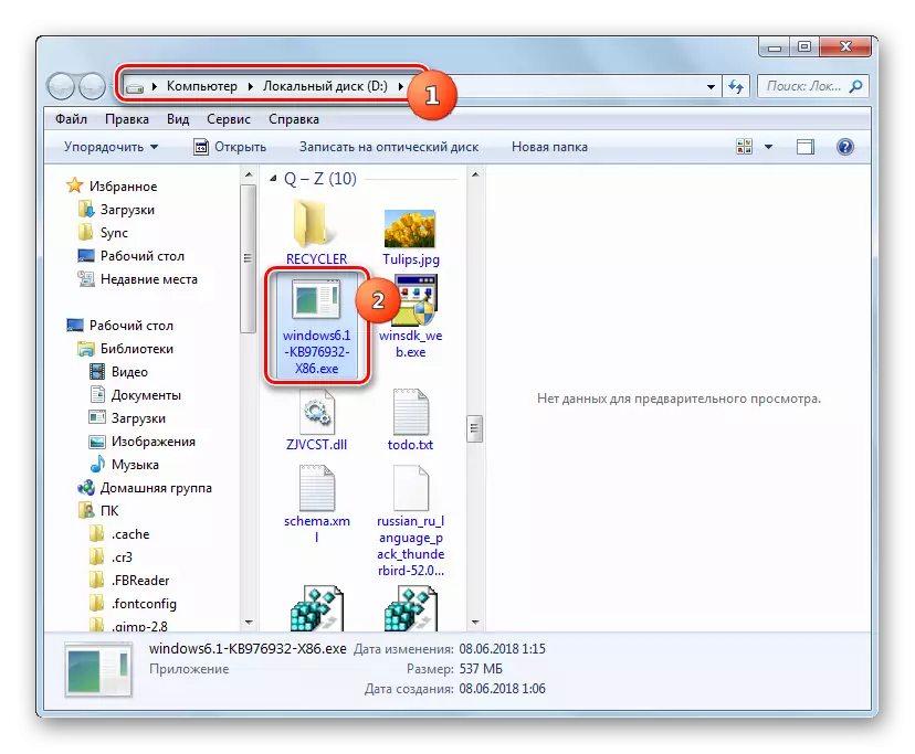 Fillimi i paketës së shërbimit 1 skedari i instalimit të paketës në Explorer në Windows 7