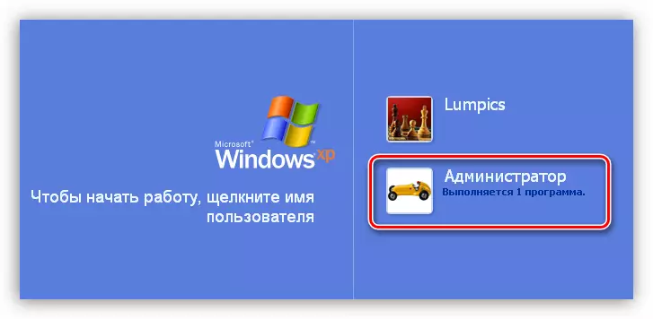เข้าสู่บัญชีผู้ดูแลระบบใน Windows XP