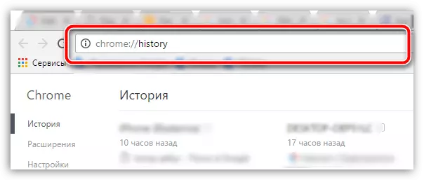 procés historial de el navegador Google Chrome