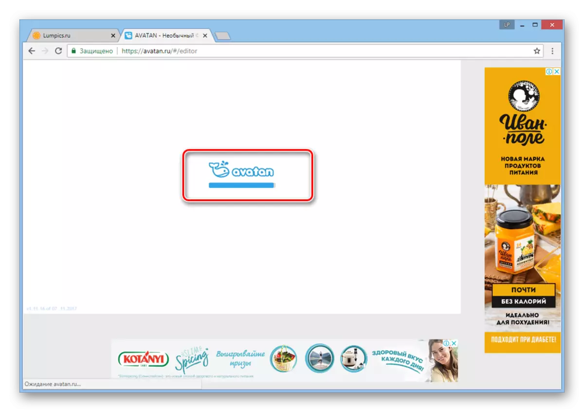 ფოტო რედაქტორის ჩამოტვირთვის პროცესი Avatan- ის ვებ-გვერდზე