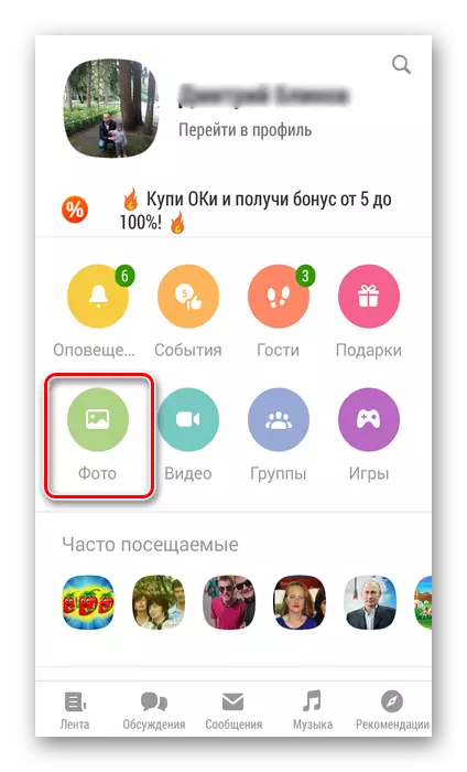 La transició a la foto a l'aplicació Odnoklassniki