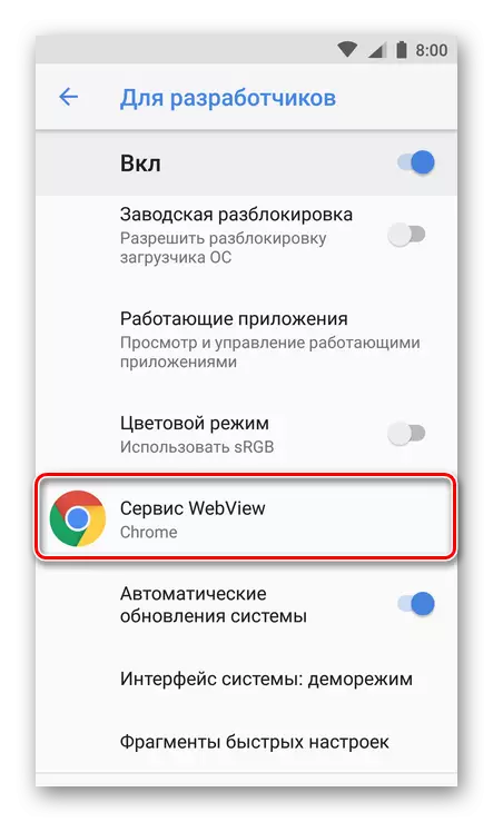 Selectarea serviciului WebView în parametrii dezvoltatorului de pe Android