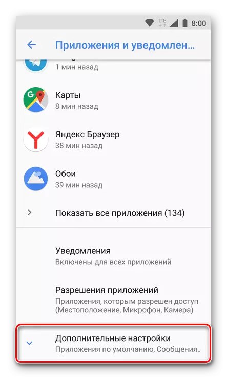 Zaawansowane ustawienia aplikacji w Androidzie