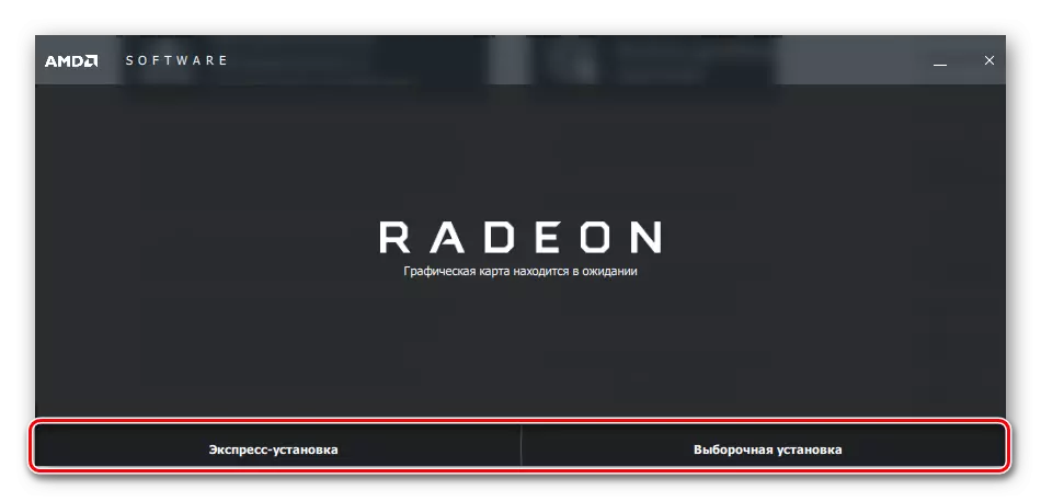 การเลือกประเภทการติดตั้งไดรเวอร์สำหรับซีรี่ส์ Radeon HD 6800