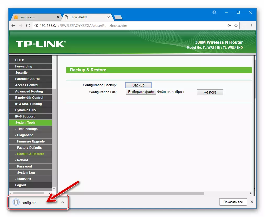TP-LINK TL-WR841N Menyimpan tetapan fail sandaran ke cakera PC