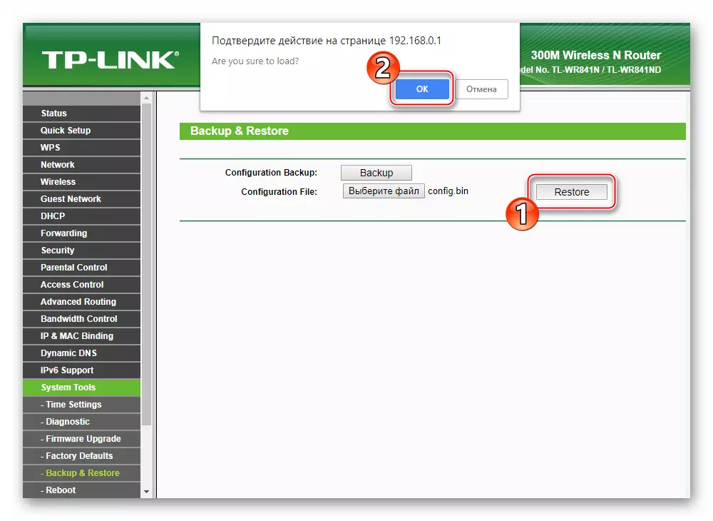 TP-Link TL-WR841N atkurti parametrų reikšmes nuo atsarginės kopijos