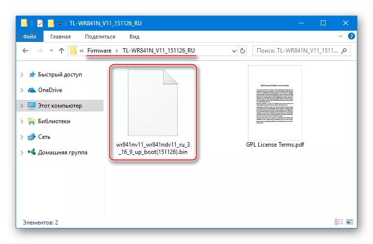 टीपी-लिंक टीएल-डब्ल्यूआर 841 एन फर्मवेअरसह संग्रहणाची सामग्री