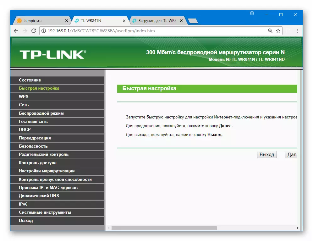 TP-link Tl-Wr841N Update firmware liwat antarmuka web rampung