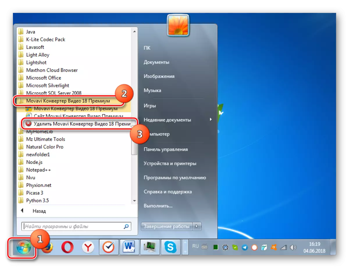 Exécutez un programme de désinstallation de programme dans le menu Démarrer de Windows 7