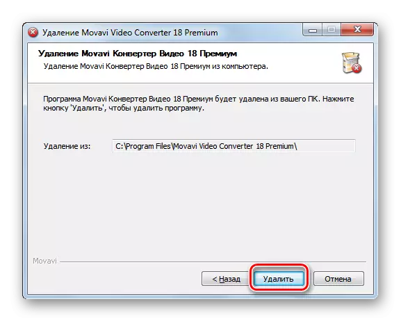 Exécution de l'application du désinstallateur standard de la désinstallation de l'outil de Windows 7