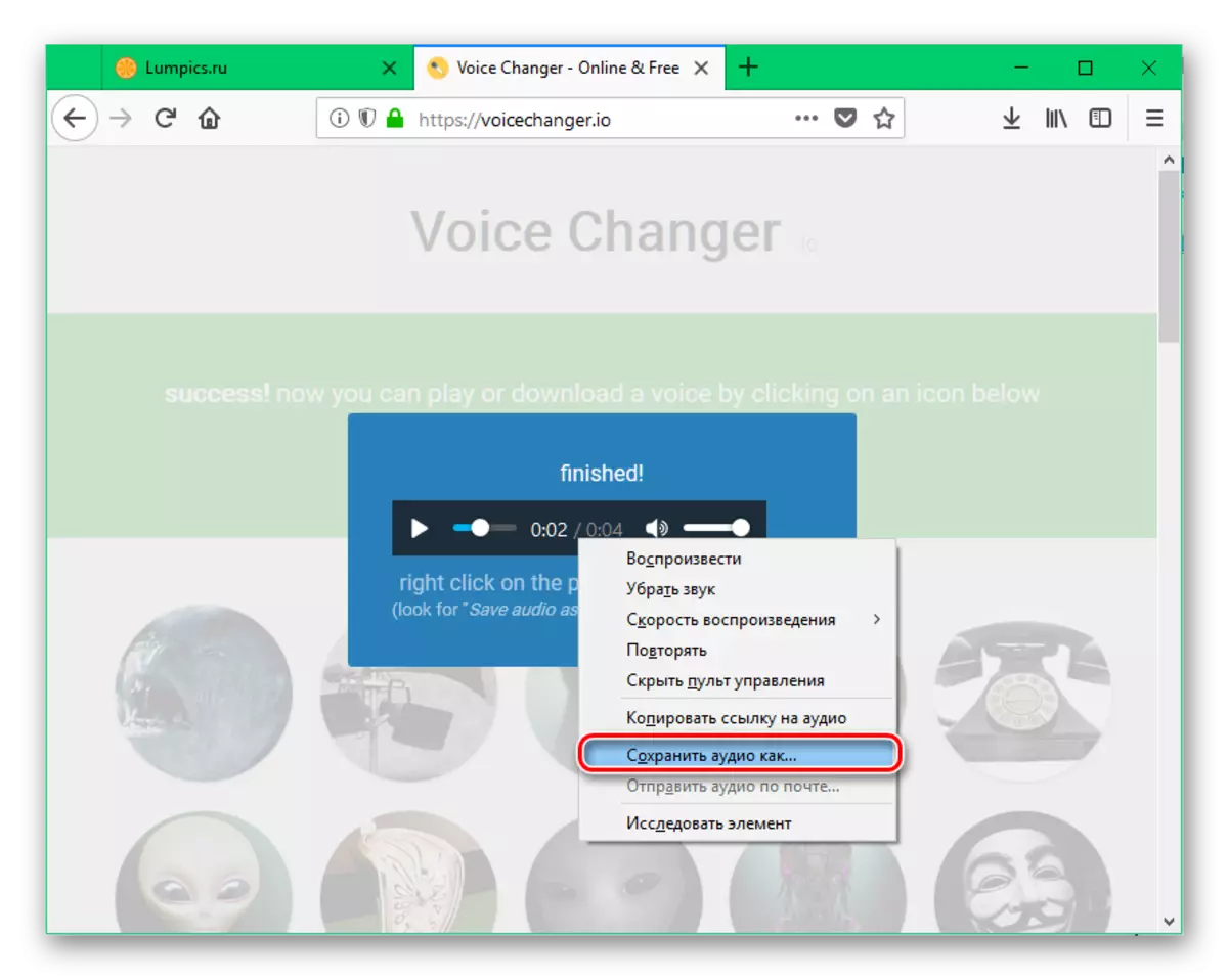 Εξοικονόμηση του επεξεργασμένου ήχου από την τοποθεσία Voicechanger.io