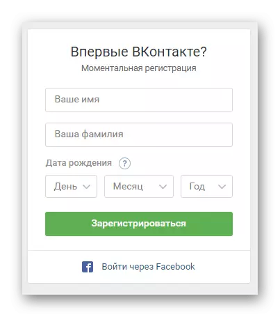 El procés de creació d'una nova pàgina VKontakte