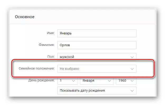 Prosés Pangedit halaman dina situs wéb VKontakte