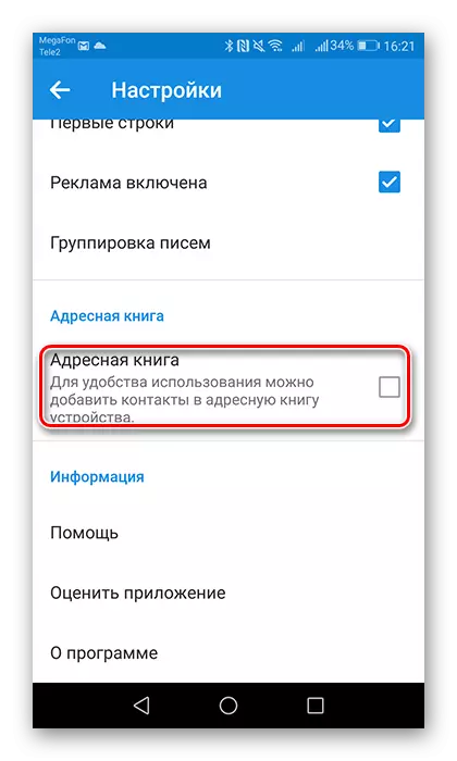 L'activation du carnet d'adresses dans les paramètres de messagerie Mail.ru
