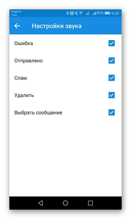 علامة التبويب إعداد الصوت في تطبيق البريد Mail.Ru