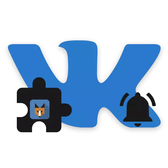 Vkfox plugin vkontakte- ի համար