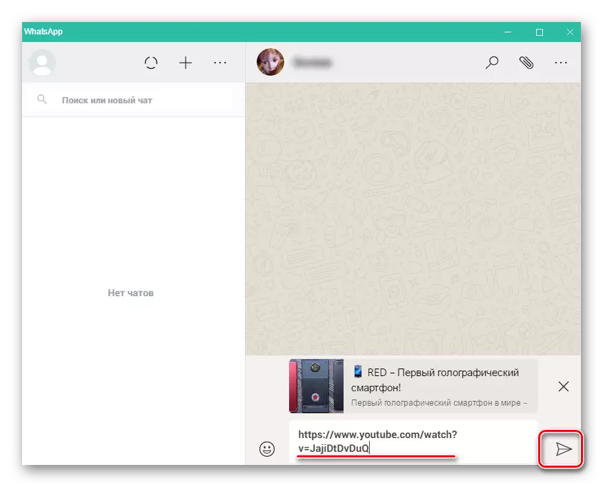 Send a link to the movie in WhatsApp for Windows