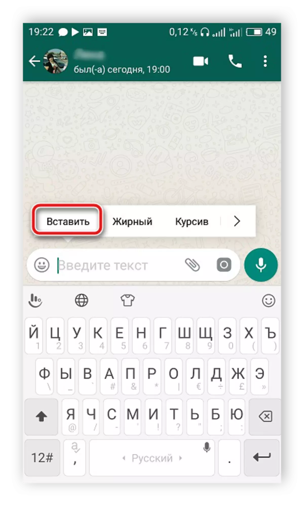 یک پیوند را به ویدیو در برنامه تلفن همراه WhatsApp وارد کنید