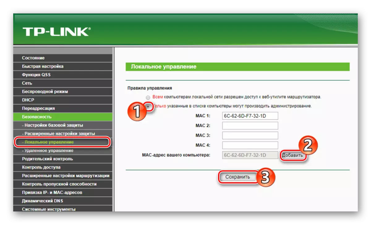 הוספת כתובת MAC לרשימה המותרת לגשת לממשק האינטרנט של TP-Link Link