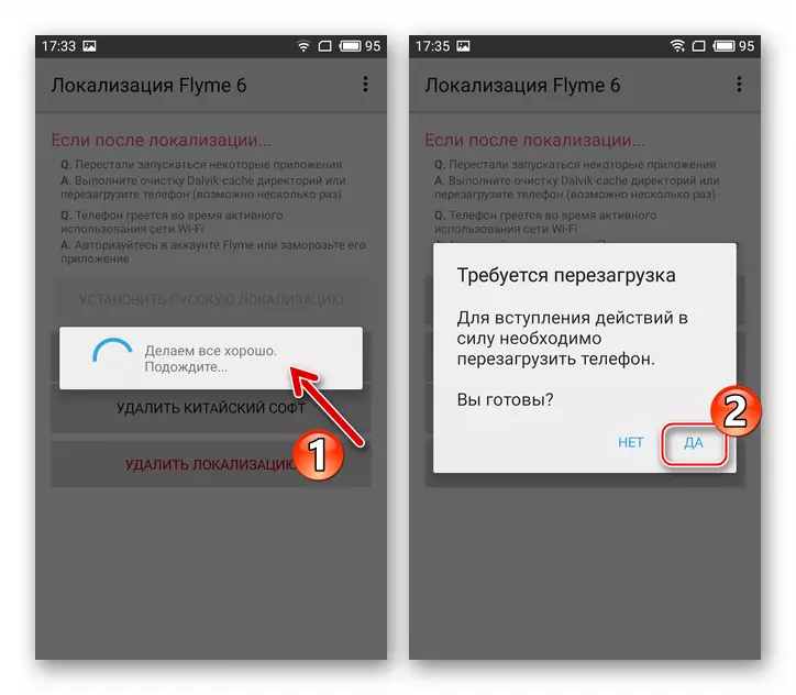 Meizu M3 Մինի Installing ռուսական Տեղաբաշխվածություն միջոցով Florus Ավարտված Reboot