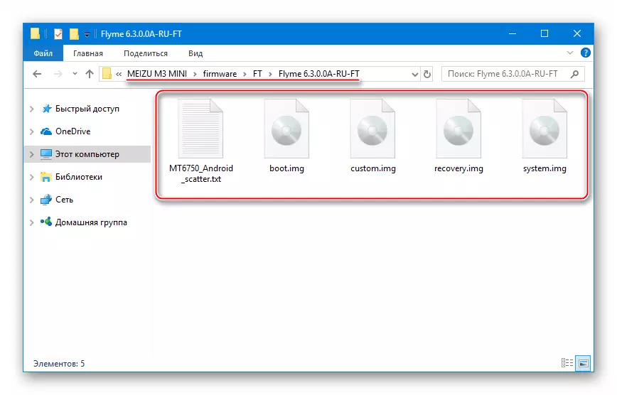 MEZU M3 MINI SYSTEM Pildid ja skate fail püsivara jaoks Flash tööriista kaudu