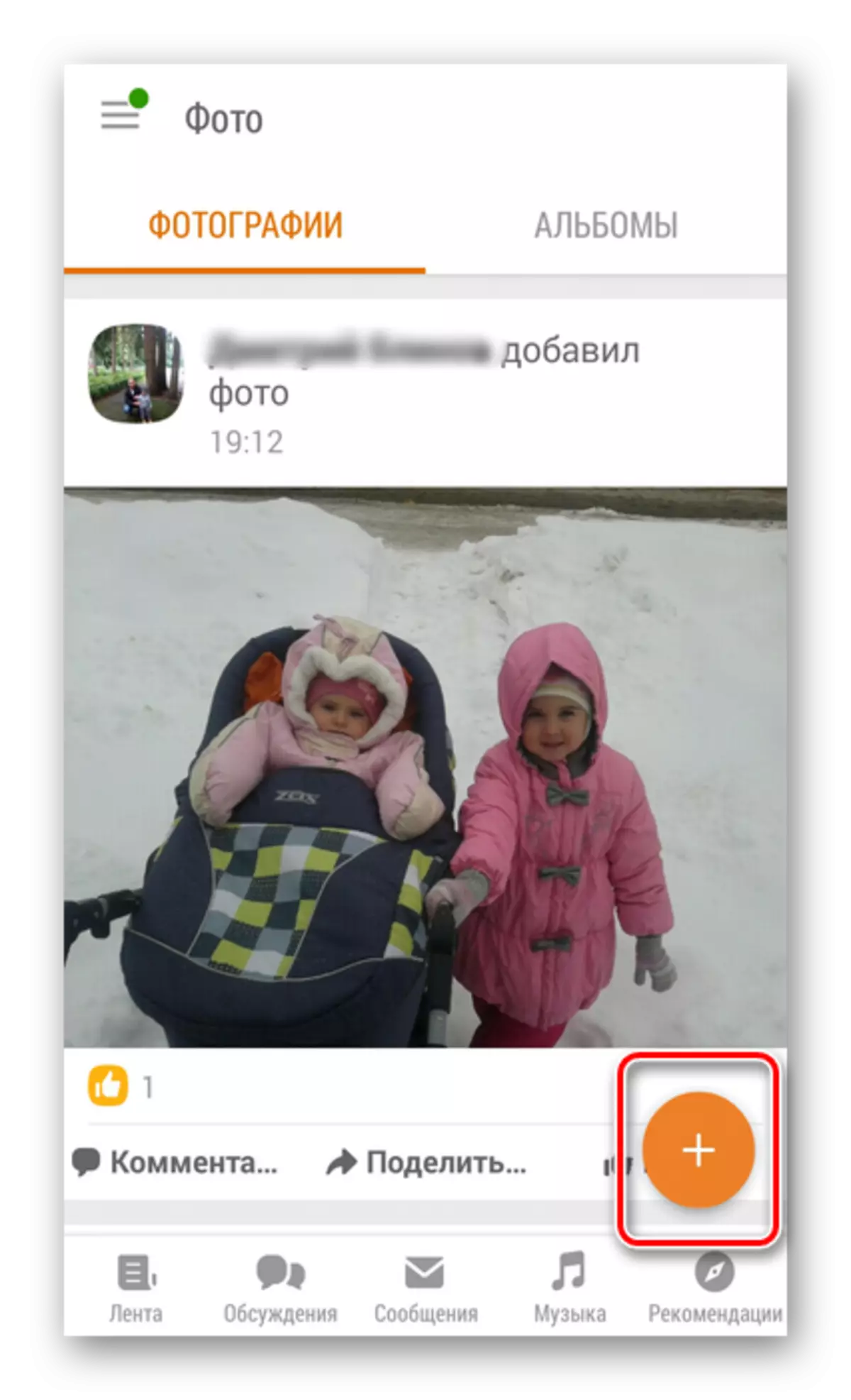 Tambah foto di Lampiran Odnoklassniki