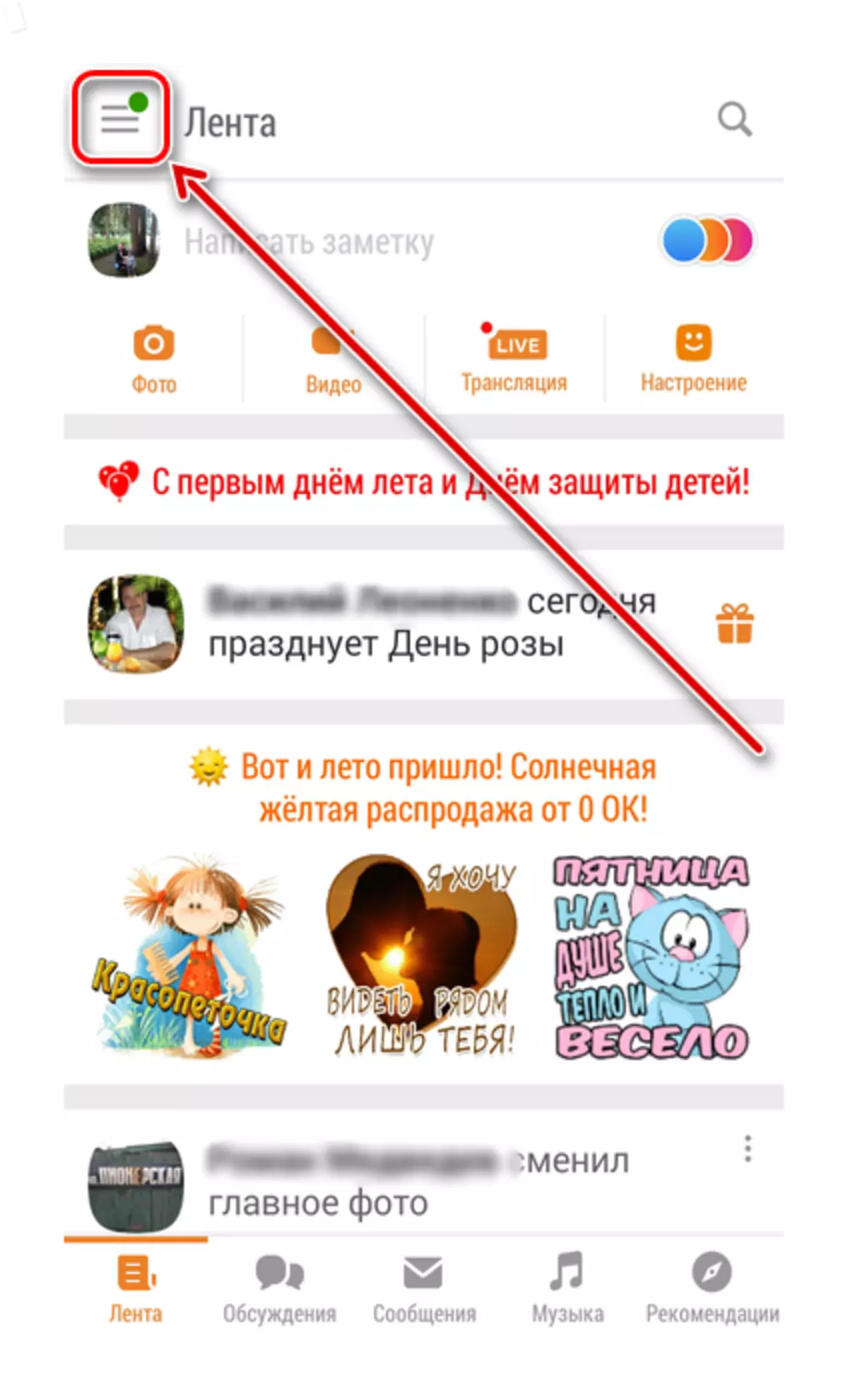 Botó de Servei en Odnoklassniki