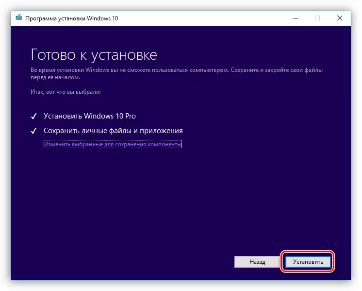 Gå till Windows 10 Uppdateringsinstallation i MediaCreateTool 1803