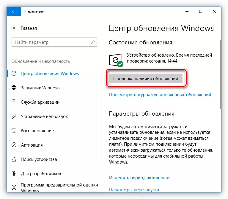 Kullanılabilirliği Windows 10'da Kontrol Et