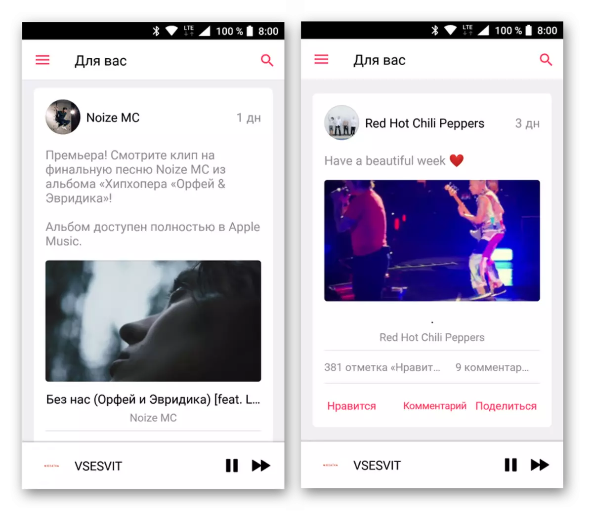 Publikationer av artister i Connect-sektionen i Apples musikansökan för Android