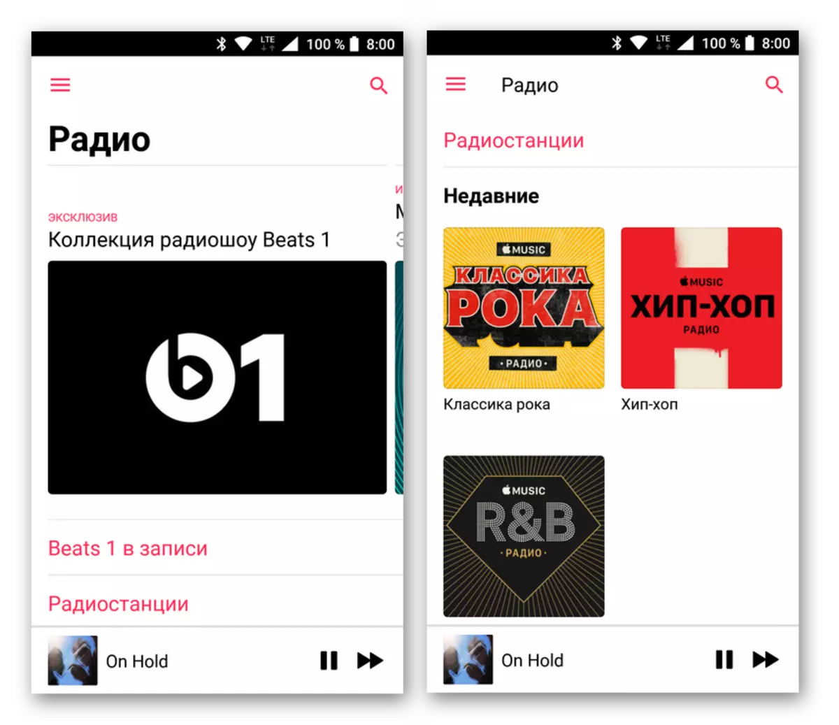 Gorsaf Radio yn Apple Music for Android