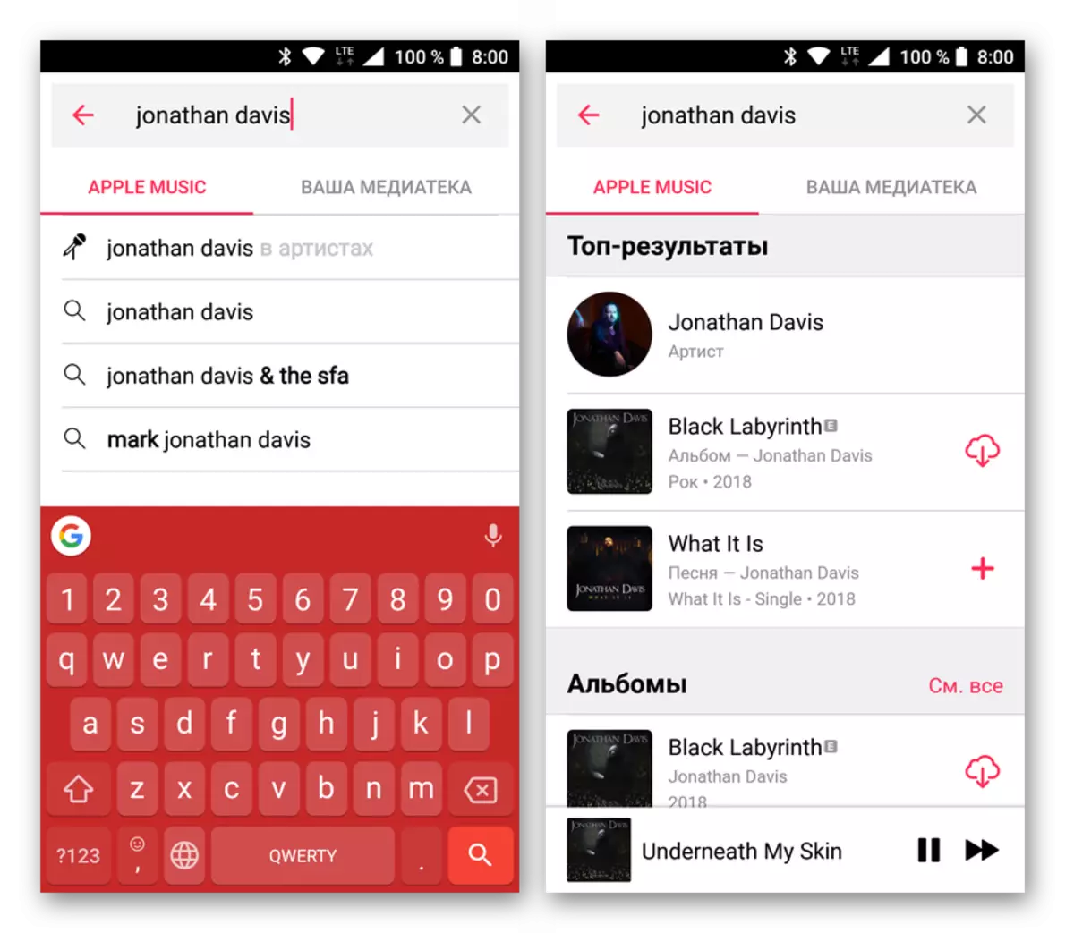 Nađi umjetnika u Apple Glazba za Android