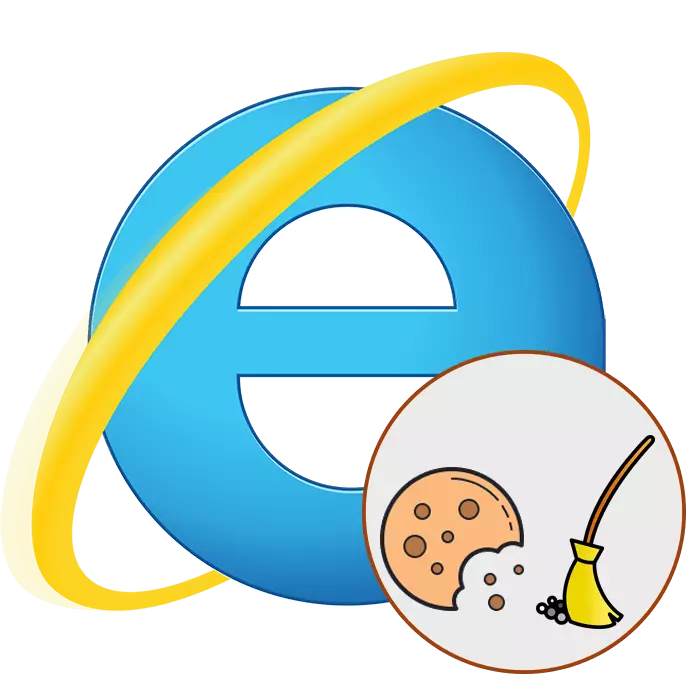 Internet Explorerでクッキーを清掃する方法