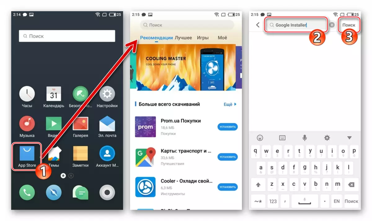 Възпроизвеждане на пазара на Meizu търсене на Google Apps Installer в Meizu App Store