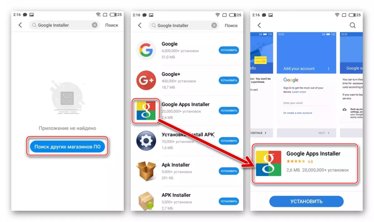 I-play ang Market sa Meizu upang i-install - Google Apps Installer mula sa Meizu App Store