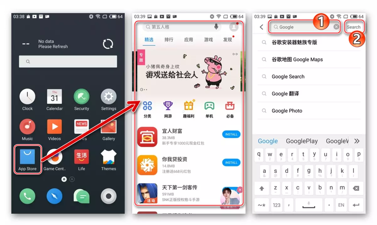 Namestitev igralnih trgov na Meizu - Running Chinese AppStore, GMS Installer Iskanje