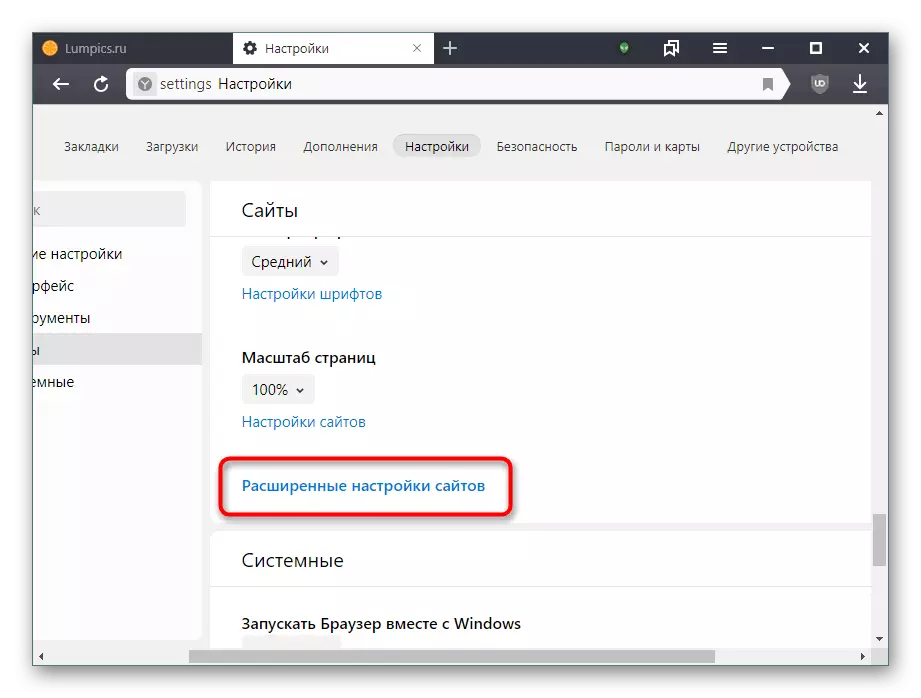 Yandex.browser में विस्तारित साइट सेटिंग्स