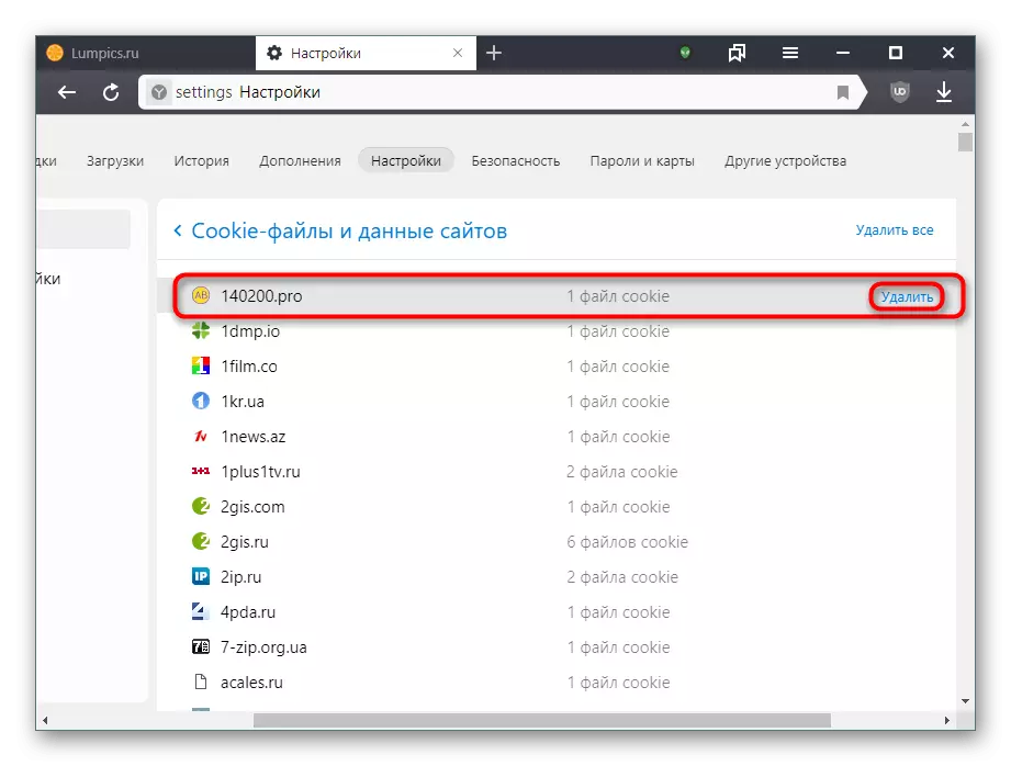 L'eliminació selectiva els arxius galeta al Yandex.Browser
