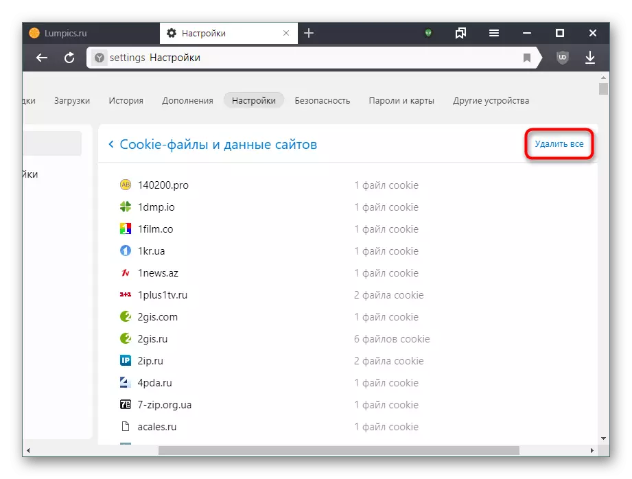 Yandex.browser માં બધી કૂકીઝ કાઢી નાખો