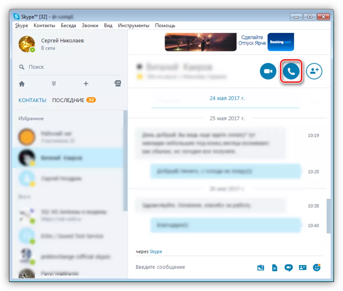Seleccione un usuario para implementar la llamada de voz con Skype