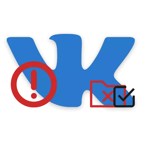 Az árvízvezérlés eltávolítása Vkontakte