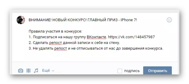 Die proses van die skep van 'n trekking op VKontakte reaution