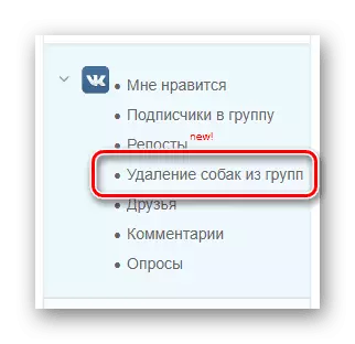 Transiro al la forigo de hundoj de la grupo Vkontakte