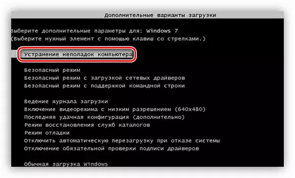 Επιλέξτε Αντιμετώπιση προβλημάτων στις επιλογές λήψης Laptop Toshiba