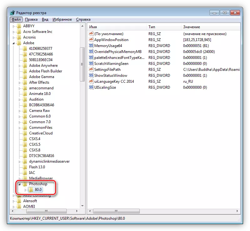 Dodieties uz mapi, kas atbilst Photoshop versijām Windows 7 reģistrā