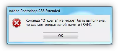 Photoshop дахь RAM дутмаг байгаа тухай диалог хайрцаг