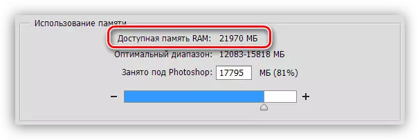 Ngarobih tampilan mémori dina setélan Photoshop